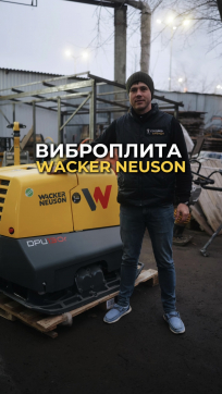  в прокат в Кирове. У нас лучшая цена за сутки! Возможность взять в аренду с выгодной скидкой до 40% при экспресс доставке 24/7. И помните, ночью стоимость еще дешевле на 30%! #арендапрокат #виброплита #выгодно