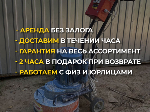  в прокат в Кирове. У нас лучшая цена за сутки! Возможность взять в аренду с выгодной скидкой до 40% при экспресс доставке 24/7. И помните, ночью стоимость еще дешевле на 30%! #арендапрокат #виброплита #выгодно