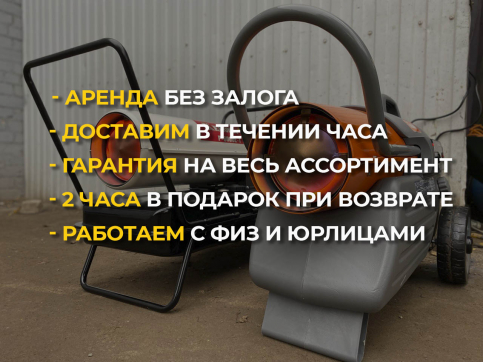  в прокат в Кирове. У нас лучшая цена за сутки! Возможность взять в аренду с выгодной скидкой до 40% при экспресс доставке 24/7. И помните, ночью стоимость еще дешевле на 30%! #арендапрокат #виброплита #выгодно