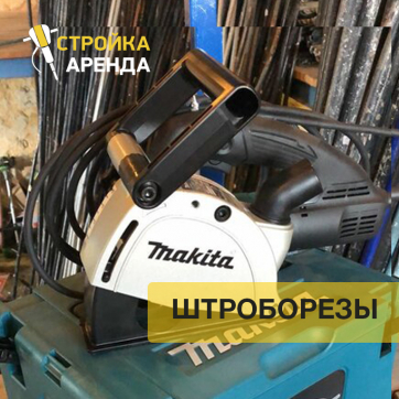  в прокат в Кирове. У нас лучшая цена за сутки! Возможность взять в аренду с выгодной скидкой до 40% при экспресс доставке 24/7. И помните, ночью стоимость еще дешевле на 30%! #арендапрокат #виброплита #выгодно
