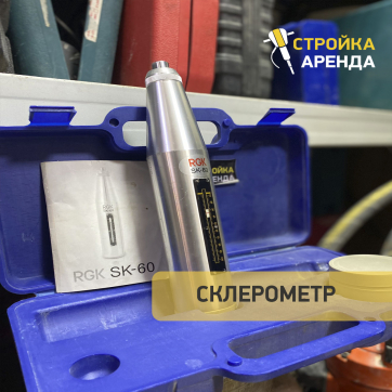  в прокат в Кирове. У нас лучшая цена за сутки! Возможность взять в аренду с выгодной скидкой до 40% при экспресс доставке 24/7. И помните, ночью стоимость еще дешевле на 30%! #арендапрокат #виброплита #выгодно