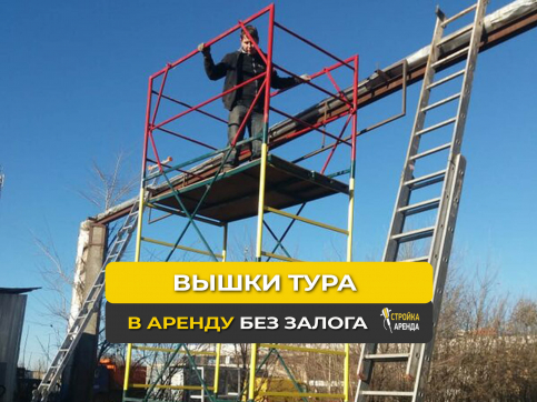  в прокат в Кирове. У нас лучшая цена за сутки! Возможность взять в аренду с выгодной скидкой до 40% при экспресс доставке 24/7. И помните, ночью стоимость еще дешевле на 30%! #арендапрокат #виброплита #выгодно